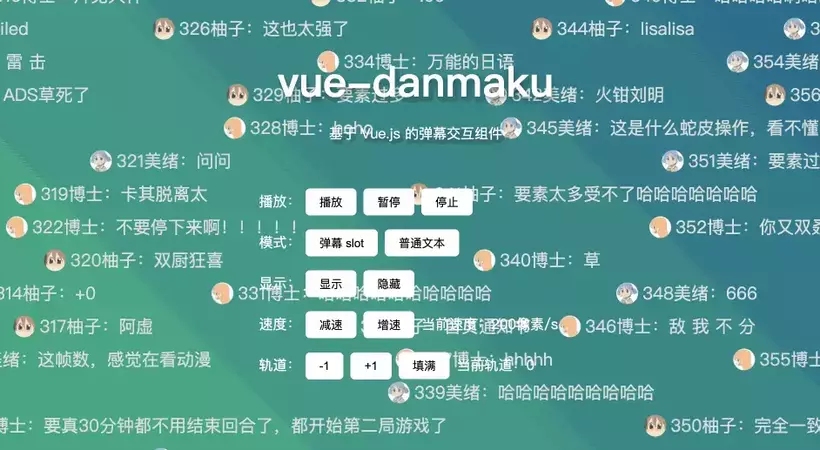 vue-danmaku